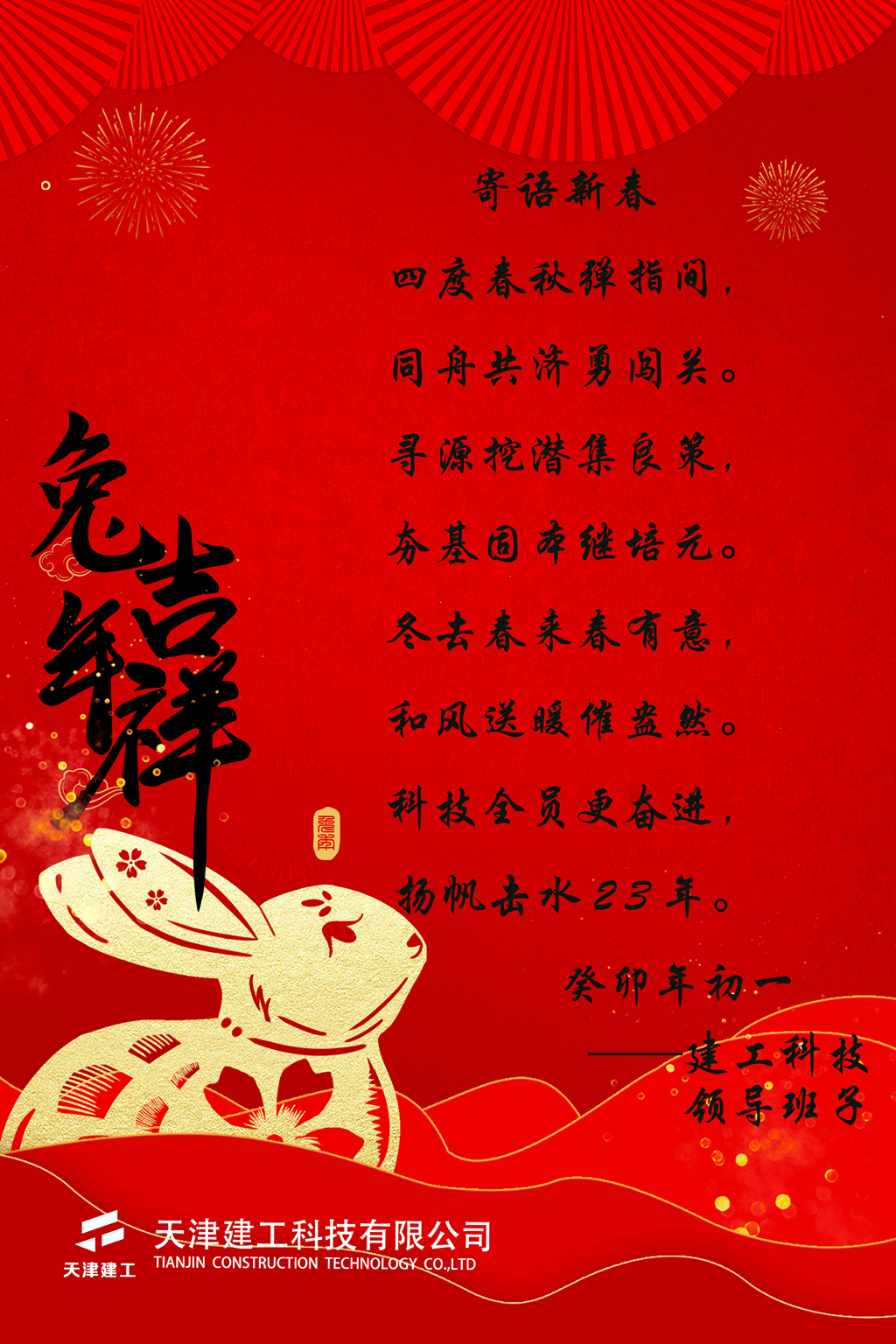 寄语新春_副本.jpg